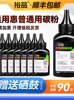 适用惠普打印机碳粉通用388a墨粉m126a/nw m1136 m1005易加粉墨盒1020专用1007激光hp12a 2612a硒鼓88acc388a