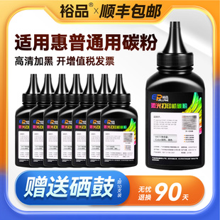 适用惠普打印机碳粉通用388a墨粉m126a/nw m1136 m1005易加粉墨盒1020专用1007激光hp12a 2612a硒鼓88acc388a