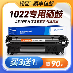 裕品适用惠普1022硒鼓1022n/nw硒鼓HP12A墨盒墨粉LaserJet 1022打印机硒鼓易加粉 q2612a碳粉12a晒鼓2612a