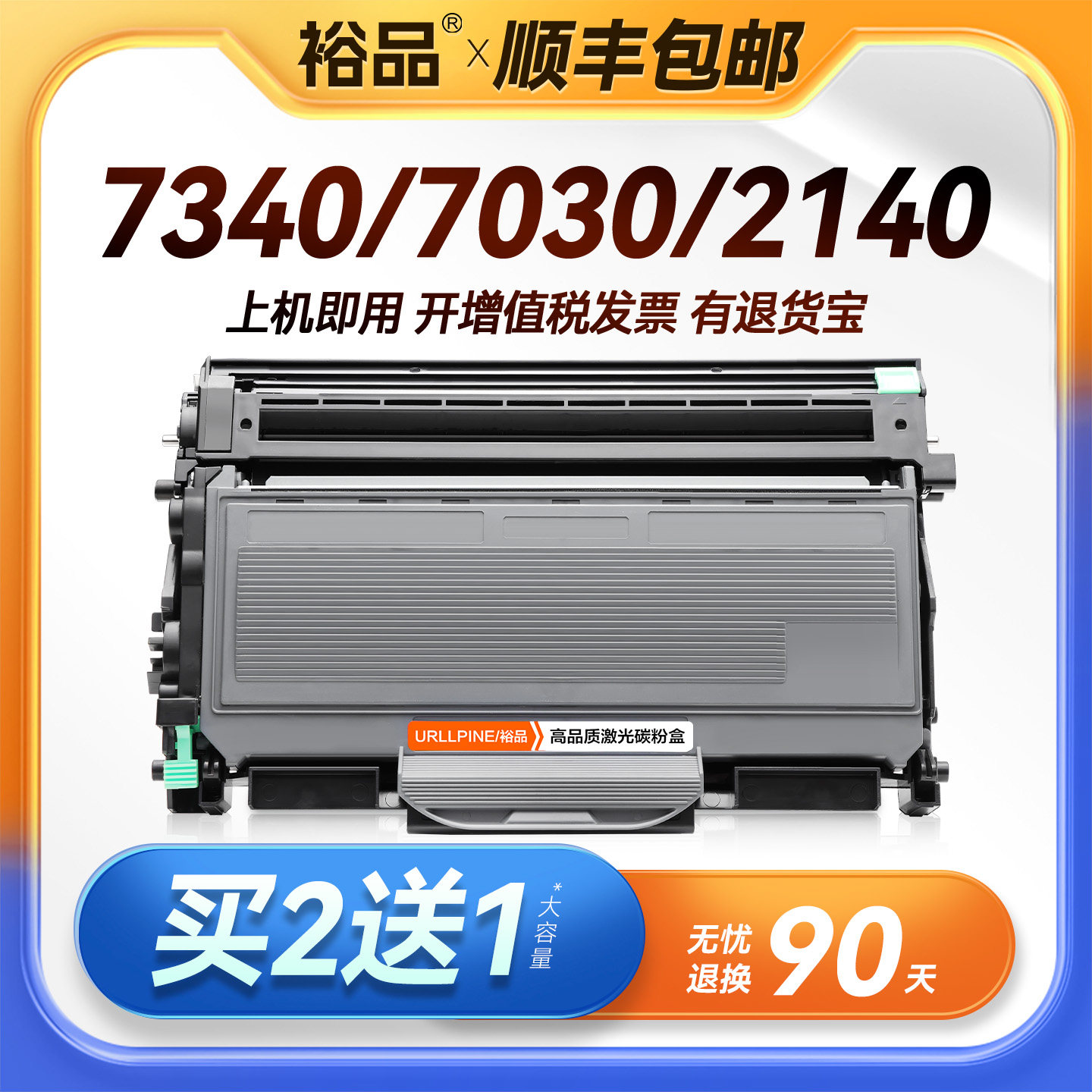 适用兄弟7340粉盒HL-2140 DCP-7030打印机MFC-7450联想LJ2200L M7205墨盒M7250n硒鼓TN2115 LT2822理光SP1200