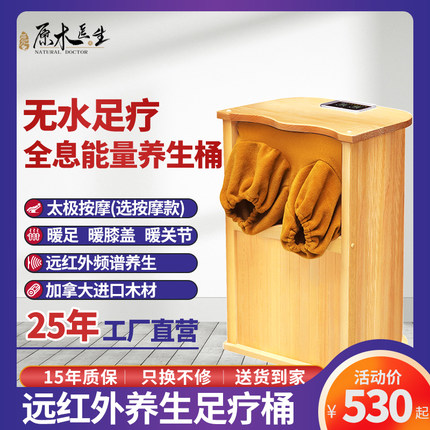 蒸脚桶远红外线足浴桶家用汗蒸桶全息能量养生桶按摩熏蒸桶