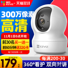 萤石云家用监控摄像头CP1无线监控器室内手机远程wifi高清360全景