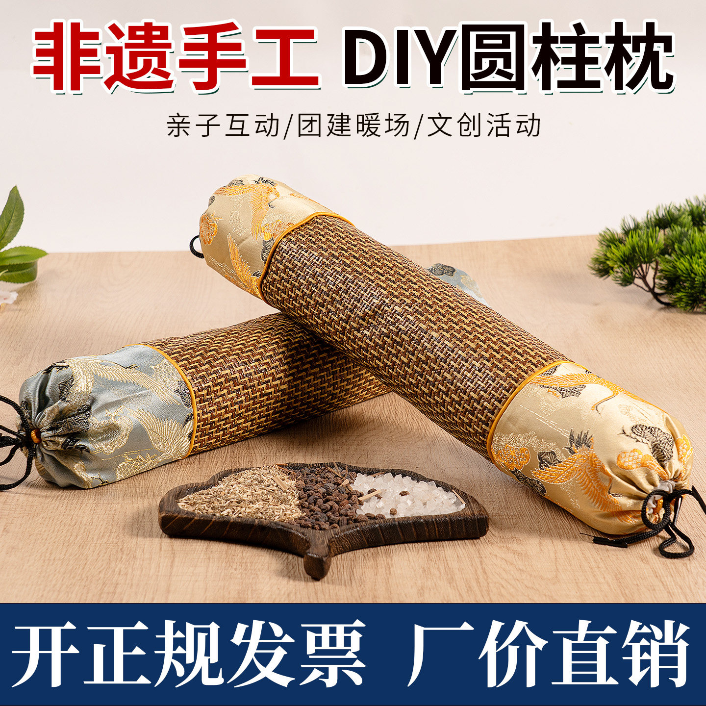 艾草枕头DIY材料包母亲节社区工会非遗文化手工团建活动暖场道具