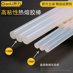 热熔胶棒高粘热熔胶7mm 11mm热融胶枪家用强力手工胶水胶条热溶抢
