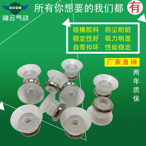 翊云气动真空吸盘