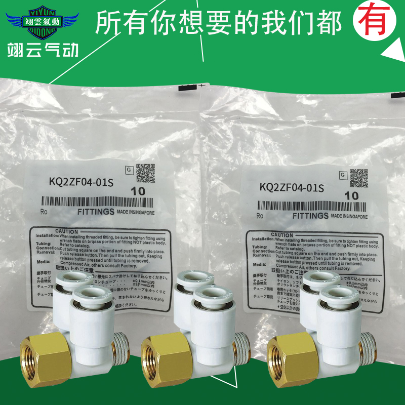 翊云双头内外螺快速接头 KQ2ZF08/KQ2ZF10/KQ2ZF12-01S/02S/03S