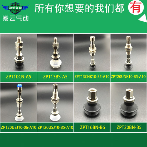 ZPT32HN-A14翊云气动真空吸盘