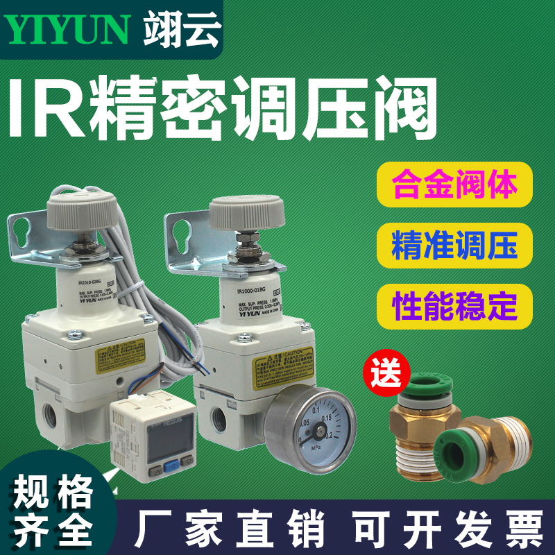 精密气体可调式减压阀