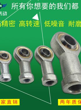 鱼眼接头杆端关节轴承SI5T/K SI6T/K SI8T/K SI10T/K SI12T/K