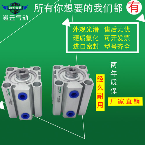 亿云气动薄型气缸ATQ系列