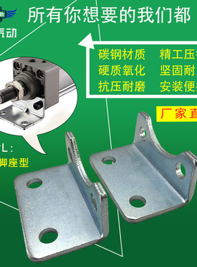 翊云MBB标准气缸安装支架LB脚架附件MB-L03/L04/L05/L06/L08/L10