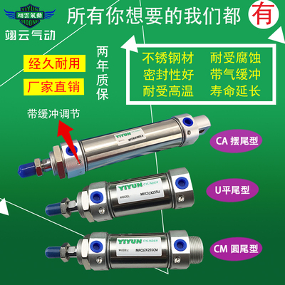 迷你气缸亿云气动MFC25X25SCA