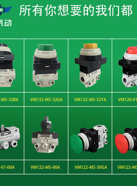 翊云气动机械阀VM132-M5-30RA/BA/GA/YA VM132-M5-32RA/BA/GA/YA
