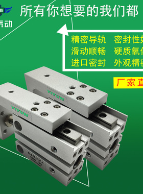 亿云气动 精密滑台气缸 SLS-6-10-16-20-5-15-25-30-40-50-60-P-A