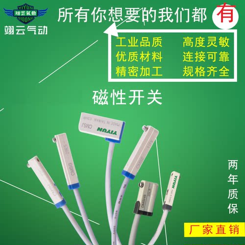 yiyun磁性开关感应器翊云气动