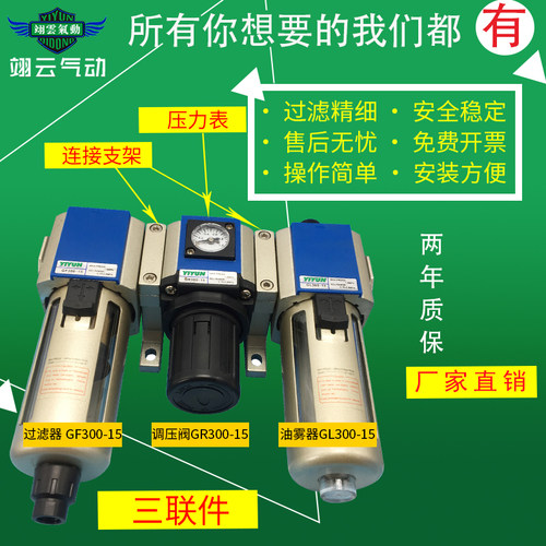 翊云气动过滤器调压阀