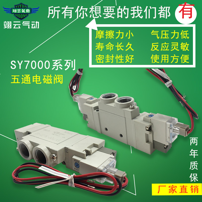 二位五通电磁阀SY7520-3GZD-02