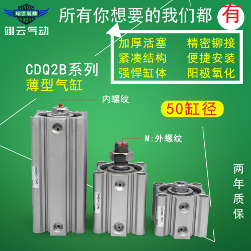 薄型气缸CDQ2B32 40 50 63 80 100-5*10-15-20*25-30DCMZ DM DMZ