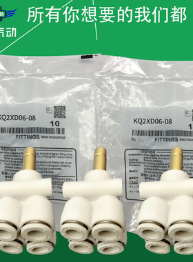 翊云气动五通铜管变径快插气管接头KQ2XD04-06 KQ2XD06-08