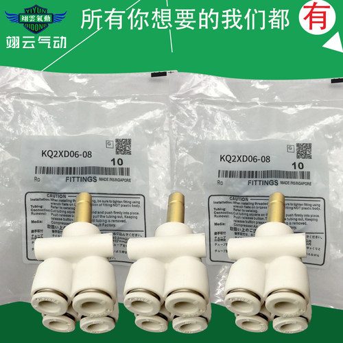 翊云气动变径快插气管接头