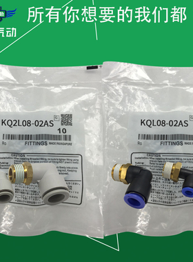 翊云外螺弯通气管快速接头KQL04/06/08-M5A/M6A/01/01/03/04AS