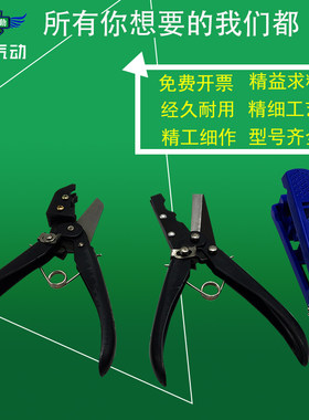 翊云气动进口剪刀气管