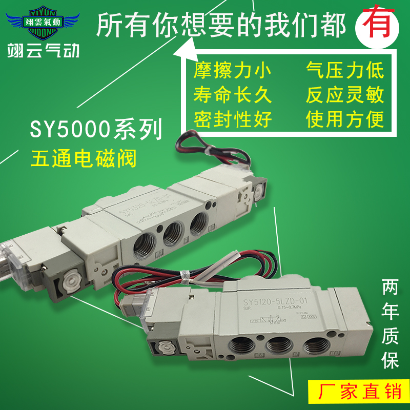 二位五通电磁阀SY5320-3LZD-01