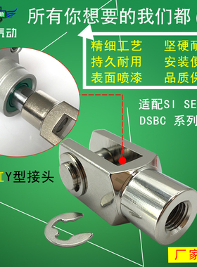 JSI/SI/SE系列气缸Y型接头附件F-M10X125Y F-M14X150Y F-M18X150Y