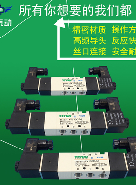 翊云换向电磁阀4V130E-06 4V130C-06 4V130P-06B DC24V DC220V