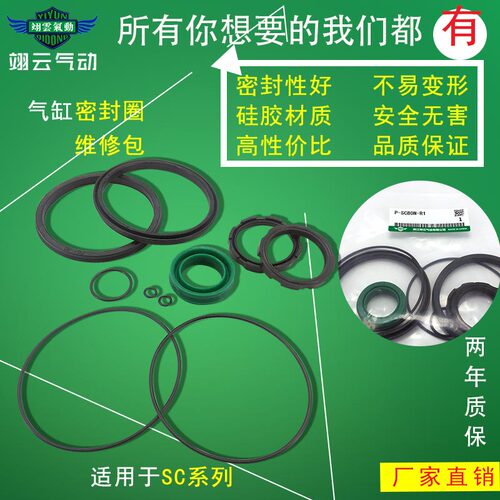 翊云气动密封圈维修包气缸