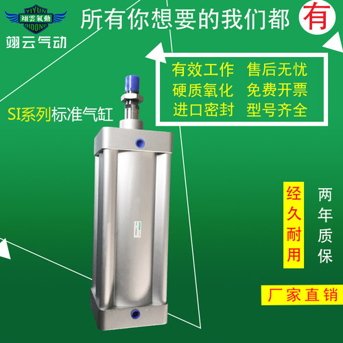 亿云气动活塞杆标准型气缸