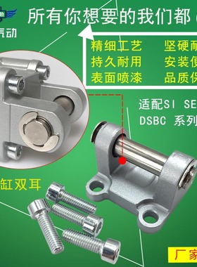 翊云SI/SE气缸双耳固定座F-SI/SE32/40/50/63/80/100/125/200CB