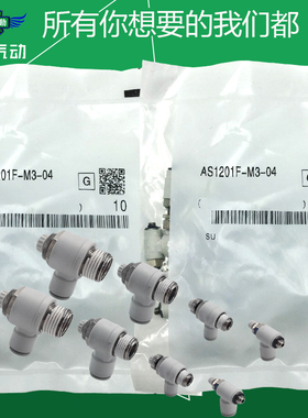 翊云调速接头AS2201F-02-04S/06S/08S/10S/04SA/06SA/08SA/10SA