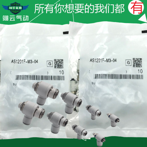 翊云调速接头AS2201F-02-04S