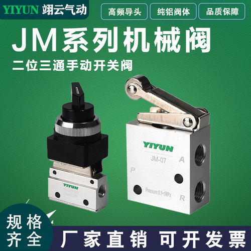 二位三通手动按钮手拉阀机械阀
