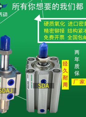 可调气缸SDAJ12/16/20/25/32/40/50/63/80/100X5X15X50X70-10-20B