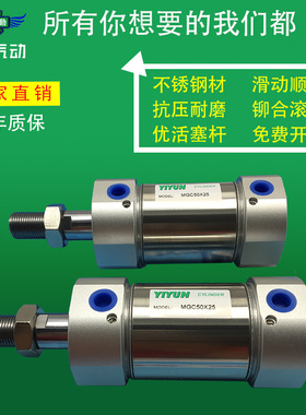 翊云气动不锈钢迷你气MGC20/25/32/40/50/63X25X50X75X100X500S