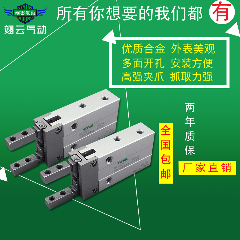 HFZ6B翊云气动手指气缸
