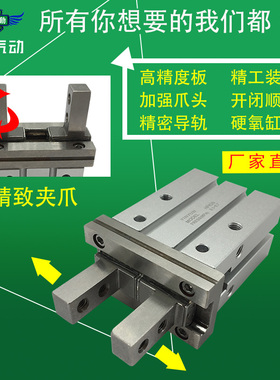 手指气缸HFKL HFSKL HFTKL HFK HFSK HFTK10/16/20/25/32/40 N B