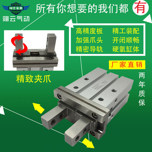 翊云气动气缸带导轨平形型