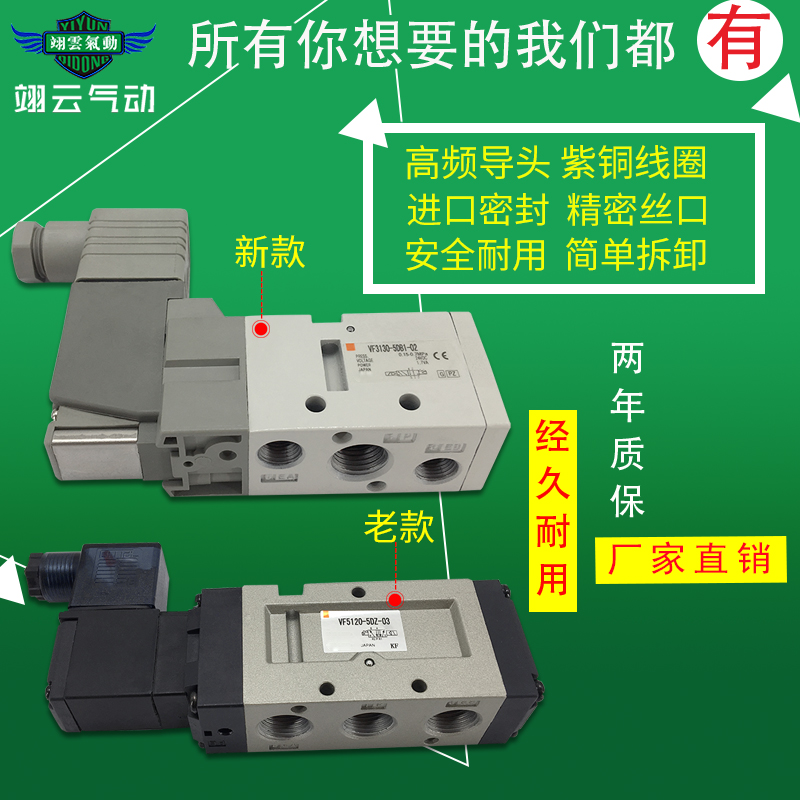 翊云气动电磁阀VF5120/VF5220-5DZB/5DZ/5DZE/5DB/5D-03