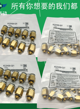 翊云G螺纹接头KQ2H08-U01/02/03/04 KQ2H08-01GS/02GS/03GS/04GS