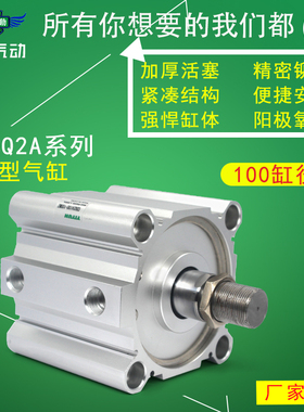 亿云气动薄型气缸CDQ2A100-35/40/45/50/75/100DM/DCM/DMZ/DCMZ