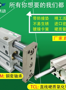 翊云气动三轴气缸TCM50/TCL50X/100S/125S/150S/175S/200S/250S