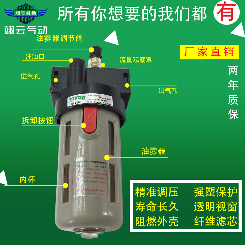 翊云气动气源处理器