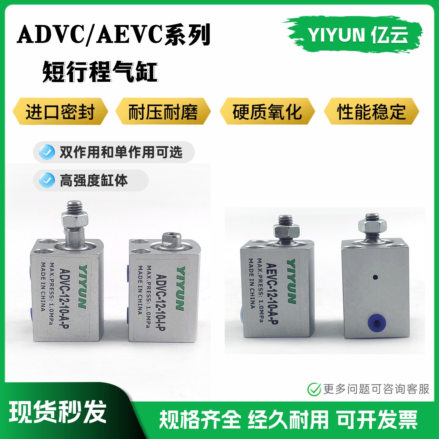 短行程气缸AEVC ADVC-50-63-80-100-5-10-15-20-25-I-A-P-A-S2-S3