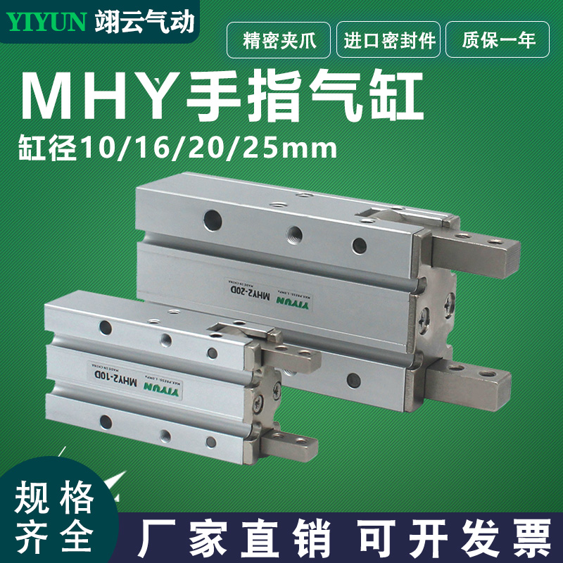 翊云气动气缸180度开闭型凸轮式