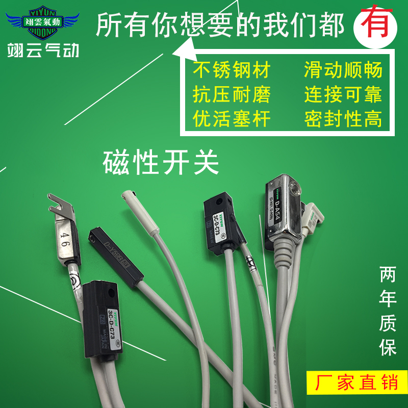 翊云磁性开关D-B54L D-Y69A D-F8PL D-M9BVL D-M9BV D-M9N D-M9B