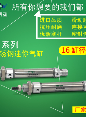 亿云气动不锈钢迷你气缸MI16X250X300X350X400X450X500S SU SCA