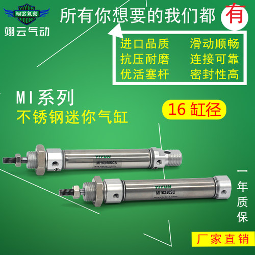 亿云气动不锈钢迷你气缸